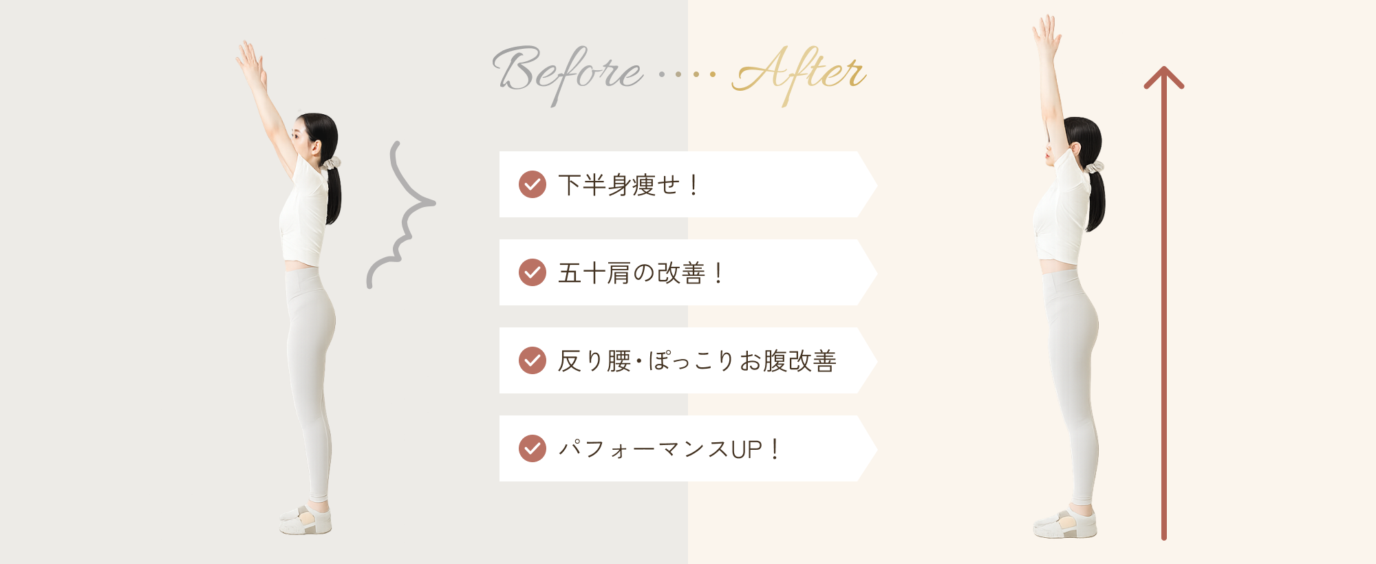 バンザイ