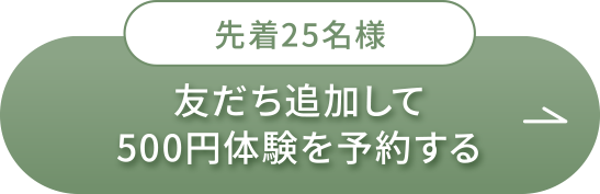 合計17,000円相当の特典