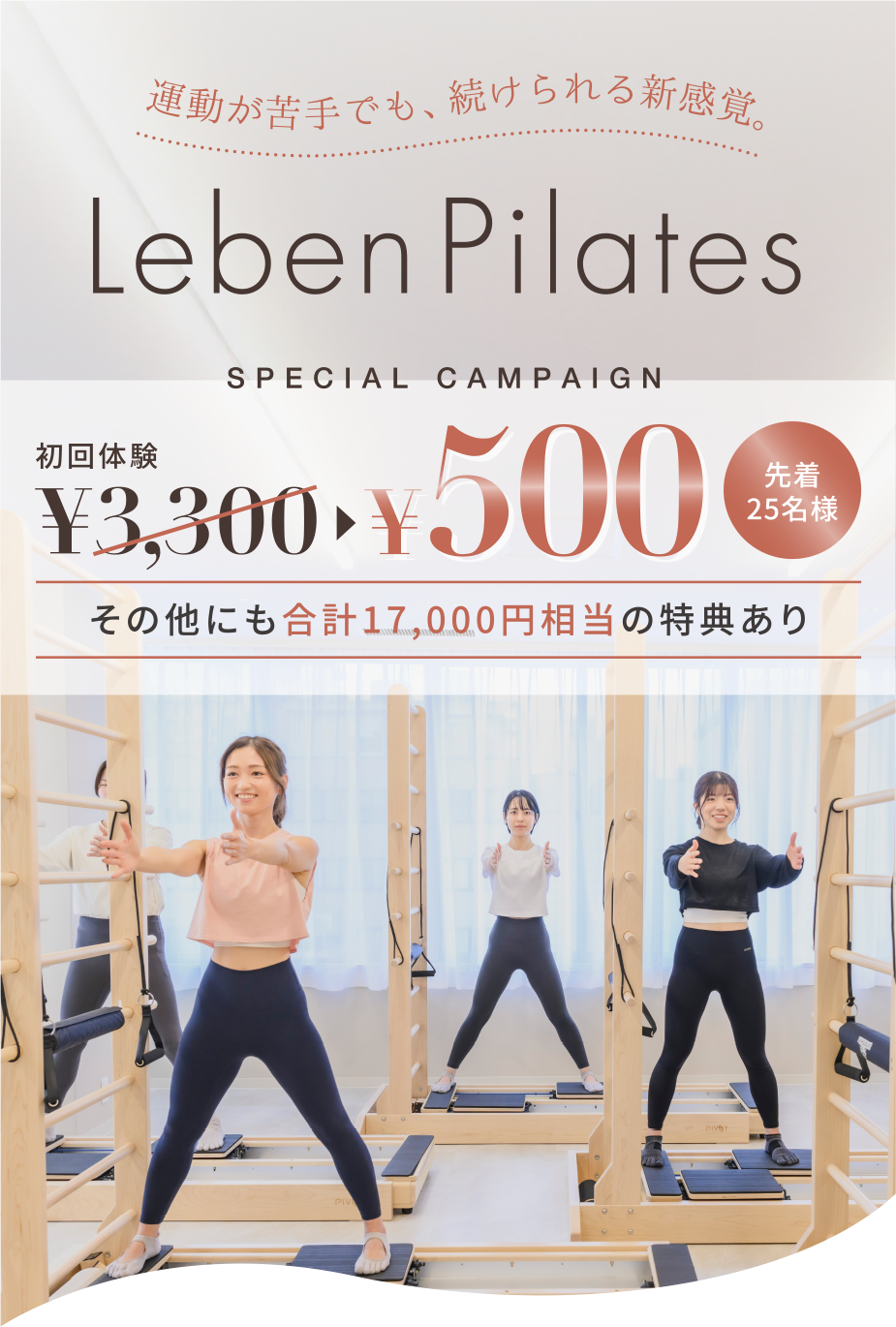 特別キャンペーン