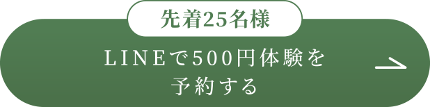 合計17,000円相当の特典